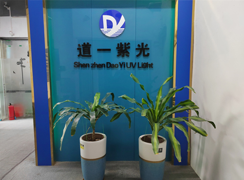 道一紫光UVled光源高效、節能、環保安全，您值得信賴